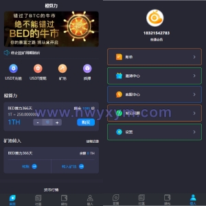 双语言usdt质押挖矿/usdt矿机系统/usdt算力理财-海外优选源码