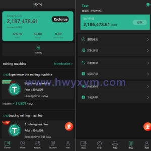 新版多语言矿机系统/usdt矿机/usdt质押生息/拉新任务-海外优选源码