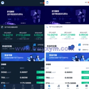 多语言交易所系统/币币交易/秒合约交易所/PC端VUE/手机端uniapp-海外优选源码