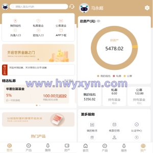 uniapp版股票基金财投资系统/投资理财基金源码-海外优选源码