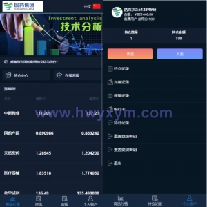 医药投资微交易系统/微盘时间盘源码/投资理财源码-海外优选源码