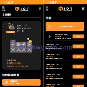 海外定制版矿机投资系统/算力矿机质押投资/前端uinapp-海外优选源码