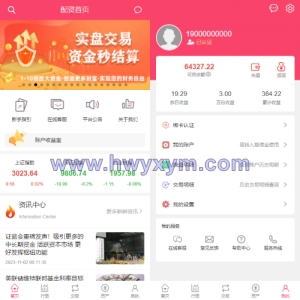 新版股票配资系统/A股股票系统/前端uinapp-海外优选源码