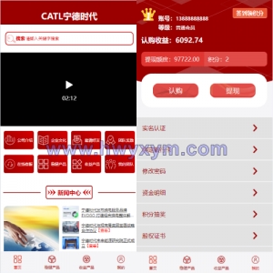 新版UI投资认购理财系统/投资众筹源码/前端uniapp-海外优选源码