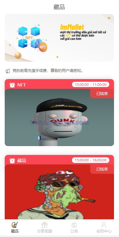 独家VUE版/NFT交易系统/艺术品交易商城/NFT在线交易市场-海外优选源码