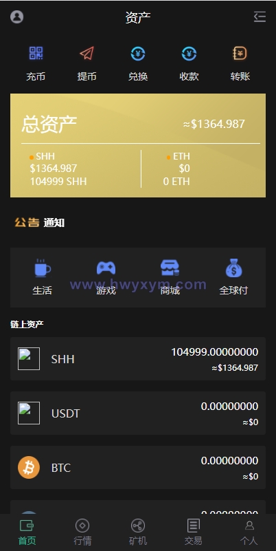 区块链系统/USDT/BTC/ETH/SPC/数字钱包/程序-海外优选源码