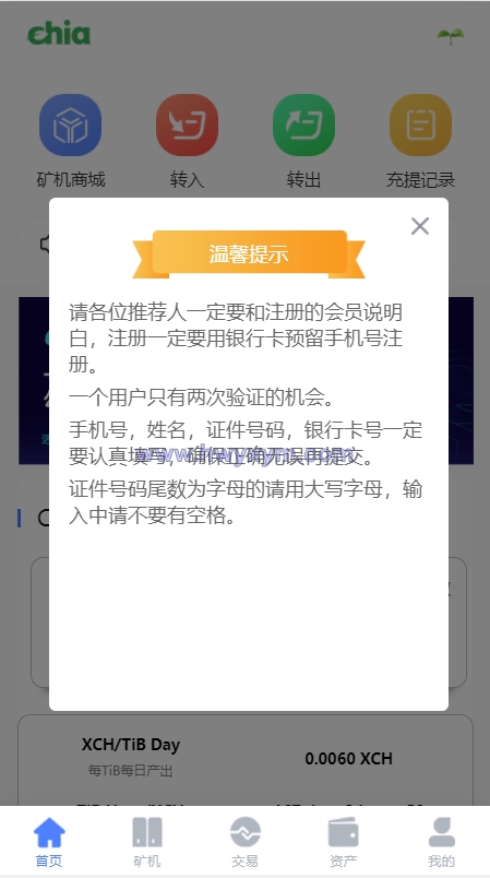 区块链矿机系统/云算力矿机/USDT支付/矿机交易/挖矿系统-海外优选源码