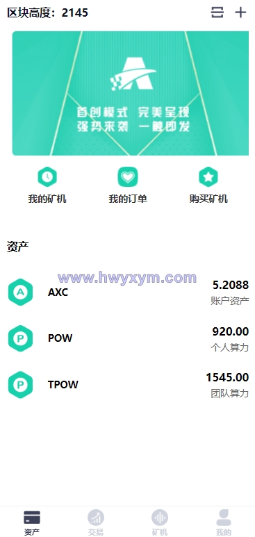 2022新版矿机系统/TRX,USDT,区块链/分红理财/矿机交易-海外优选源码