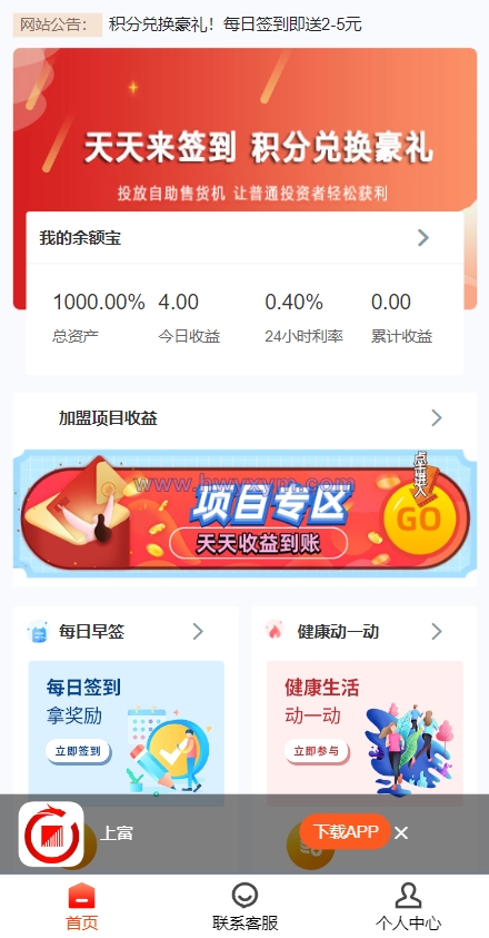 产品项目投资系统/理财投资众筹源码/前端uniapp-海外优选源码