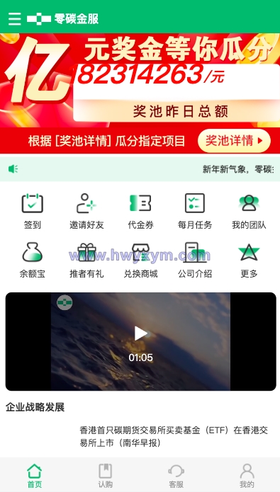 新版产品投资认购系统/理财投资众筹源码/代理后台/前端uniapp-海外优选源码