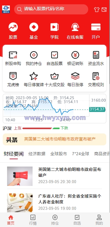 JAVA高端新版双融/大宗抢筹/沪深京港美股票/新股/挂单/双融交易/策略融资-海外优选源码