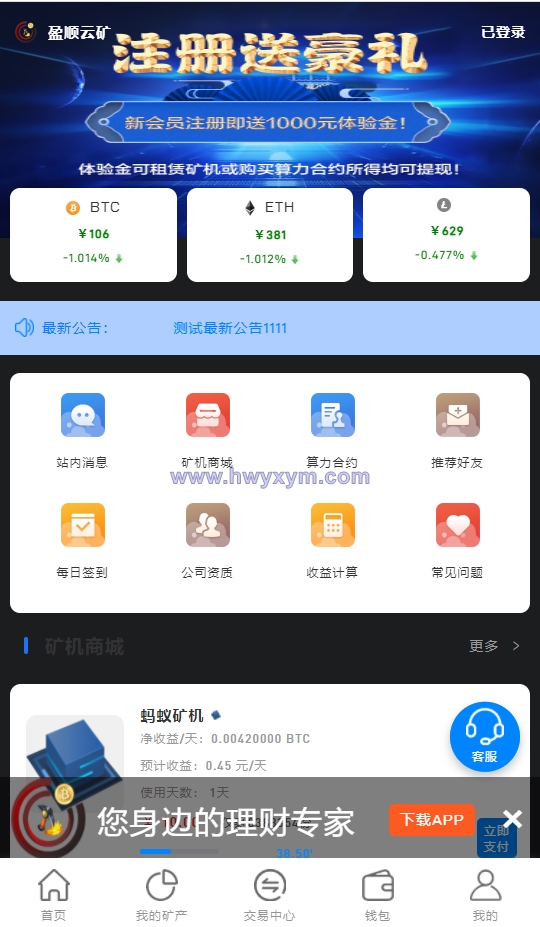 完整版百盟btc算力矿机/合约挖矿/ETH区块/BTC矿池/虚拟币交易-海外优选源码