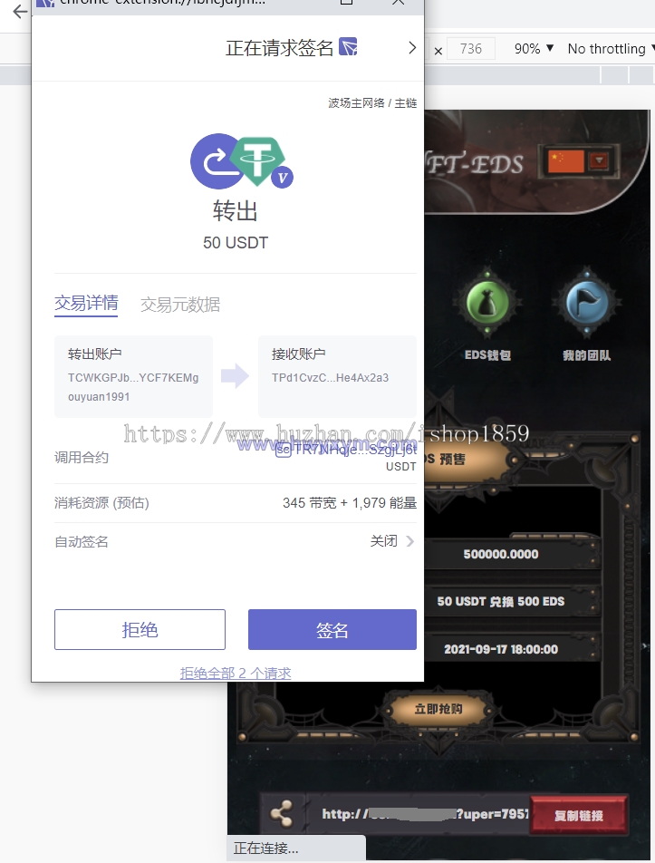 TRX众筹系统TRC20众筹系统，区块链众筹系统-海外优选源码