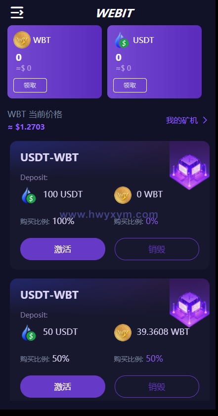 双语言dapp区块链理财系统/dapp理财分红/质押挖矿/区块链投资系统-海外优选源码