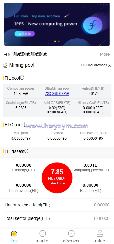 多语言ETH/FIL矿机系统/质押挖矿源码/分币系统/云算力系统-海外优选源码