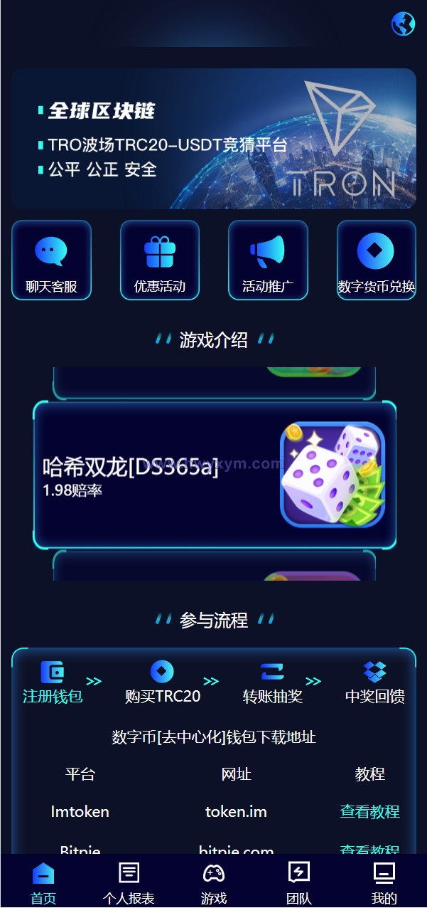 全新哈希竞彩系统/双模式usdt/TRX哈希竞猜游戏/免注册投注/前端uniapp-海外优选源码