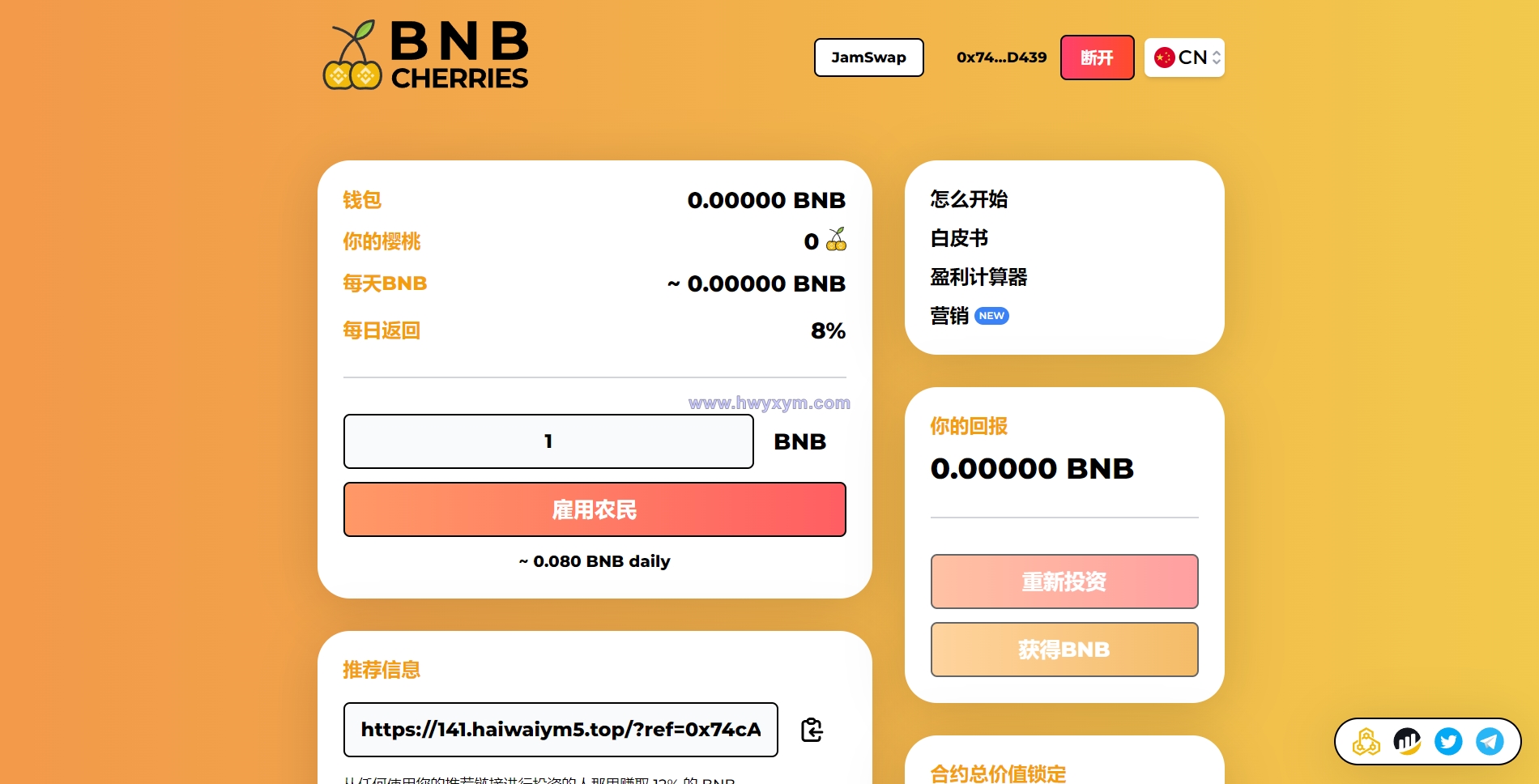 多语言BNB链上智能合约理财/区块链链上资金盘-海外优选源码