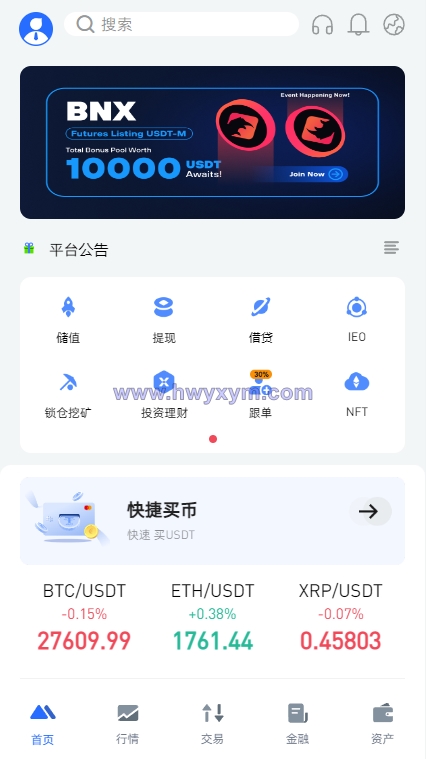 全新区块链交易所系统/币币期权交易/IEO/锁仓理财-海外优选源码