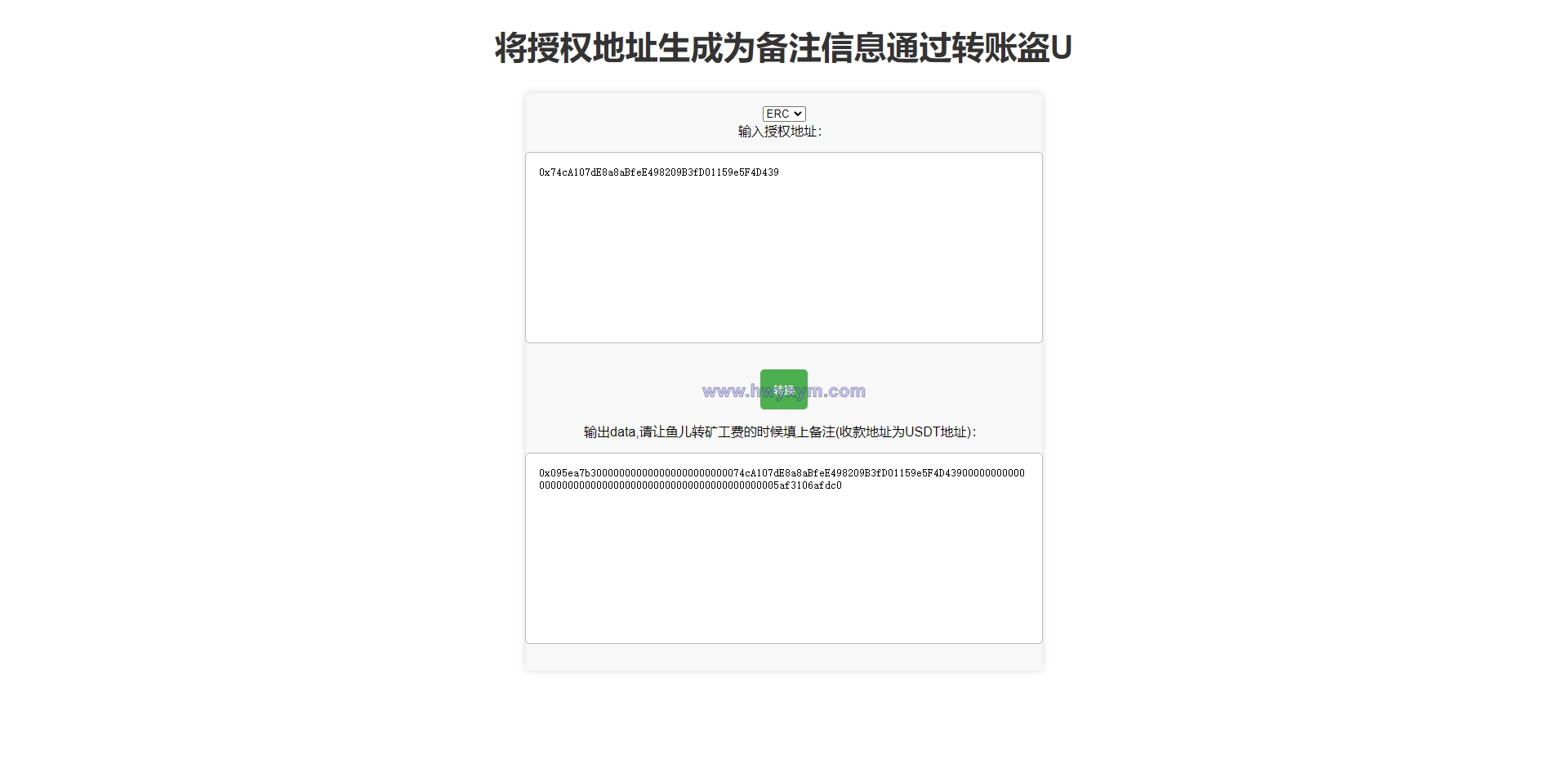 ERC转账授权系统/钱包授权系统/转账盗U源码-海外优选源码