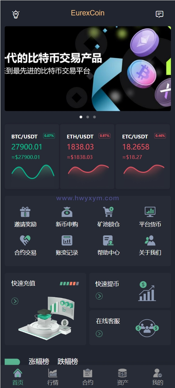 新版java交易所系统/合约期权/理财质押/前端uianpp-海外优选源码