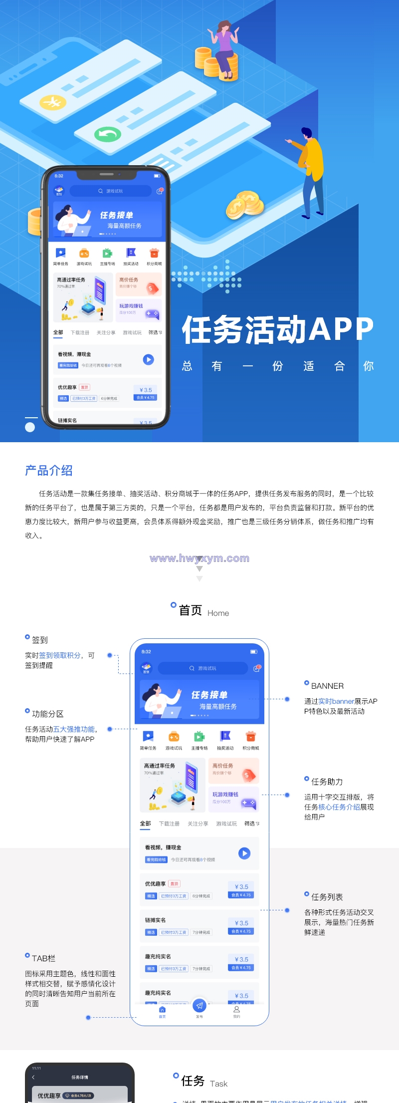 修复版任务悬赏APP系统源码-活动营销三级分销返佣积分商城版-海外优选源码