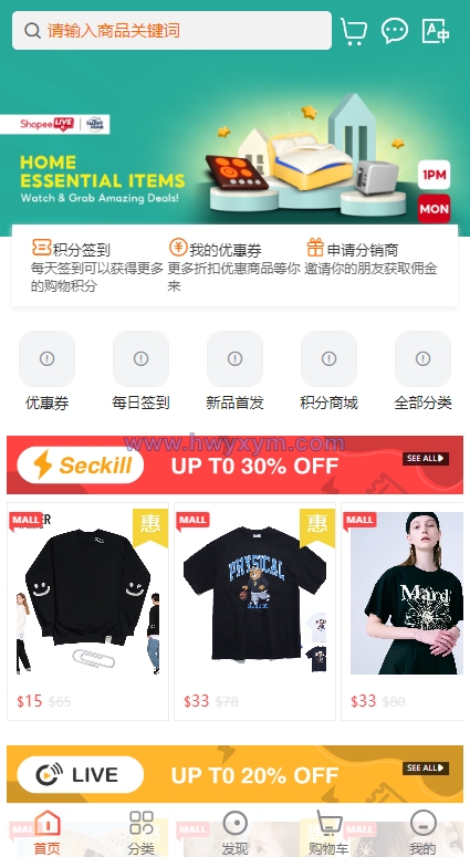 全套WoShop多商户跨境电商系统/付费插件/多语言/国际支付-海外优选源码