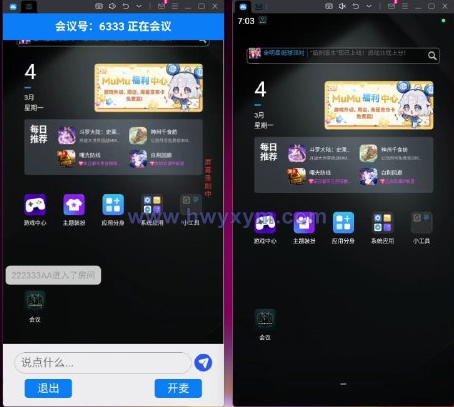 屏幕共享会议APP/授权码版本会议/腾讯会议zoom会议-海外优选源码