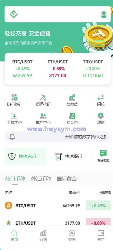 海外Java交易所/包网系列产品/质押挖矿-海外优选源码