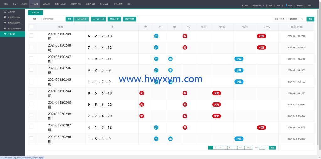 图片[18]-28游戏源码/时时彩游戏系统/28竞猜源码/Cp系统批量预设开奖-海外优选源码