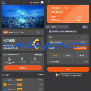 多语言借币系统/借币贷款/套路贷款/usdt贷款源码-海外优选源码