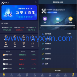 多语言仿OKX交易所/DAPP秒合约交易所/质押申购-海外优选源码