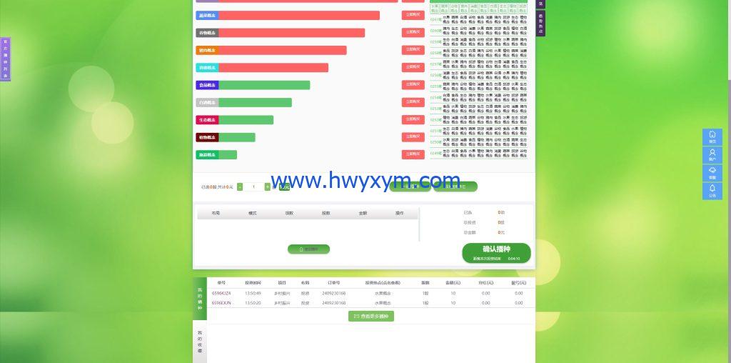 图片[14]-彩票播种系统/助农投资下注/预设开奖/彩票投资理财系统-海外优选源码