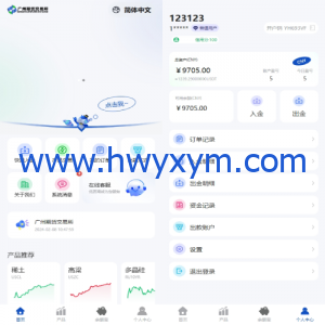 多语言微交易系统/期货微盘时间盘系统/前端UNIAPP-海外优选源码