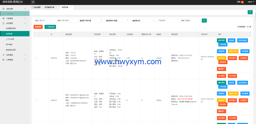 图片[14]-海外虚拟币外汇抢单刷单/货币兑换抢单系统/前端uniapp - 海外优选源码-海外优选源码